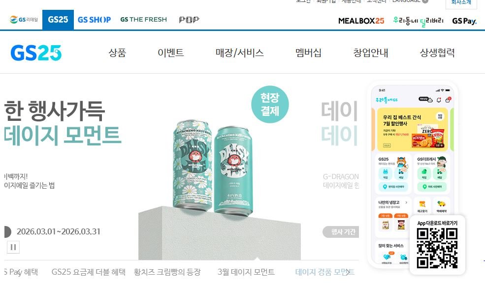 Making Korean convenience store recipes