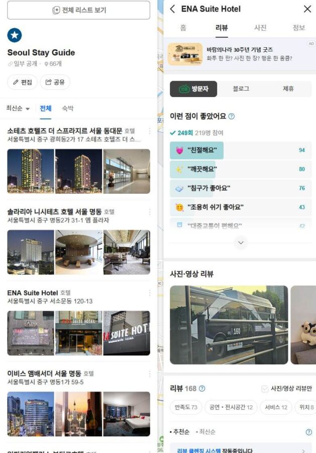 A beautiful collage of various accommodation types available for travel to South Korea 2026.