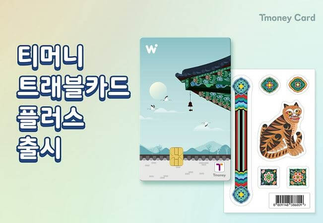 How to Pay in Korea