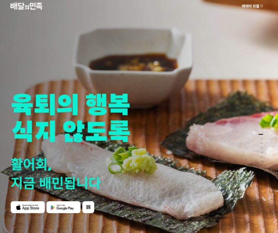 A local investigator explaining how to use Korean delivery apps for foreigners with a foreign credit card